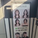 원헤어숍 - 안산시 단원구 화정로3길 7-7 | 평택 용이동 미용실 찰스리 헤어테크 헤어숍 모발클리닉 방문후기 위치안내