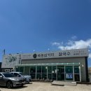 삼거리손칼국수 | 찐 대부도 칼국수 맛집 찾으신다면 바지락 듬뿍 북동삼거리손칼국수 추천드려요😖❣️