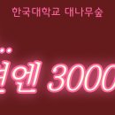 오늘 가비지타임데이예요 이미지