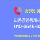 더라움공인중개사사무소 이미지
