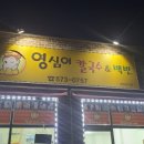 0심이칼국수