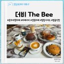 플렉스온 주식회사 | 벌집꿀 디저트와 음료가 맛있는 카페더비 The Bee