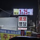 행운휴게실 이미지