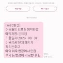 봉수대로 | 김포 취사가능 물놀이장 어썸월드 김포, 내돈내산 후기 (준비물, 꿀팁)