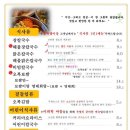 오복 이미지