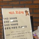 보광스파사우나 | 광주 신창동 벅스만화카페 시간순삭 광주주말데이트 추천