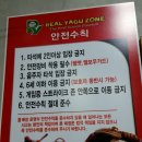 리얼야구존강서