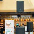 음향렌탈후기] 김장훈의 “누워서 보는 콘서트” 코엑스 음향 렌탈 후기, 서울 음향렌탈, 일산 음향...