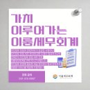 이룸세무회계 이미지