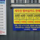 선진세차장 이미지