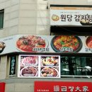 원당감자탕 이미지