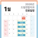 드림연합치과의원 이미지