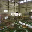 석사부분정비공장 | 광주 공장청소 평동산단 자세한 후기