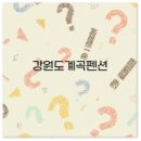열둘선녀계곡 이미지
