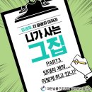 대한법률구조공단법문화교육센터 이미지