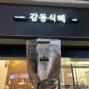 감동식혜 광주수완점 | [광주 수완지구] 살얼음 동동 달달구리 &#39;감동식혜&#39;