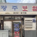광주보쌈