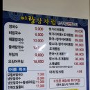 [김해 내동] 연지공원 앞 김해 탑티어 해물칼국수집으로 유명한 ‘이랑수산 생국수’ 내돈내산 후기
