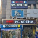 레드포스PC아레나 노원역점 이미지
