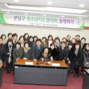 분당구청 소회의실 이미지