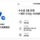 P-6712 | [최대3.5%] 광주은행 365파킹통장 선착순! 올해까지! (고금리 파킹통장 추천, 개설후기)