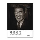 인생북스
