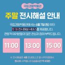 국립경찰박물관 이미지