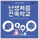난생처음