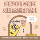 귀뚜라미 서비스 이미지