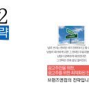 브랜즈앤컴