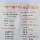 고창고인돌(서울) 이미지