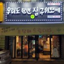 우리도한번잘구워보세김포감정점 이미지