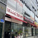 이삭토스트 송산그린시티점/내돈내산