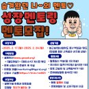 [공모전사이트] 2025년 장애가정아동 성장멘토링 멘토 모집 이미지