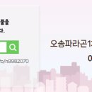 파라곤대표공인중개사사무소 이미지