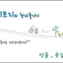 와니코스 이미지