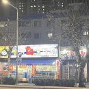 활어회포장점 이미지