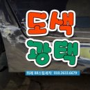 ８８자동차공업사 이미지