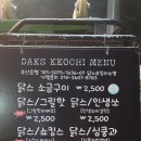 닭스꼬치 이미지