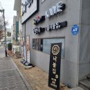 낙지한상 | 부산송정맛집 낙불집 눈꽃낙지한상 점심 후기