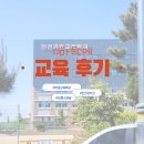 인천과학고등학교 | 인천 과학고등학교 학생 심폐소생술 특강 출강