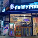 퍼니판다산점 | 무인문구점 / 퍼니판 다산점 조카 선물 버블건 구입하러 고고!