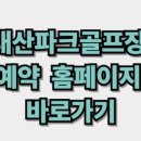 창원대산