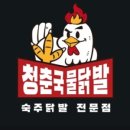 청국닭 이미지