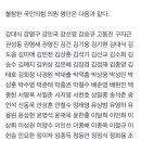 계엄령 당시 국회 불참한 국민의힘 의원 명단 이미지