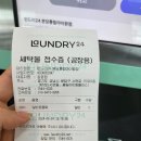 풍림세탁 이미지