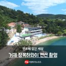 장목하와이