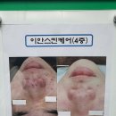 이안코스메틱