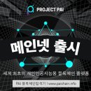 PAI 이미지
