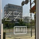 닭반 | [고양/원흥] 복날에 먹기 좋은 보양식 삼계탕 반계탕 맛집 반닭반닭 _내돈내산